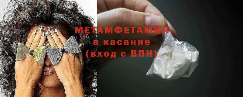 где купить наркоту  Родники  Первитин Methamphetamine 